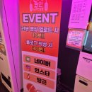 인스타 노래연습장 | 평촌역 코인노래방 방배틀 가능한 최신식 코노 추천 판타스틱 코인 노래연습장