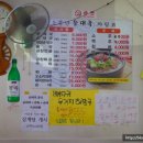 소문난순대집 이미지