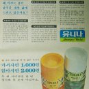 유니나크린 이미지