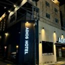 아디오스호텔 이미지