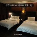 인천 송도 여행 브라운도트호텔 숙박에 조식까지~내돈내산 가성비 좋은 숙소로 추천드려요!
