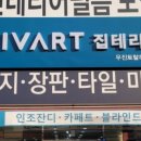 믿음토탈인테리어 이미지