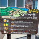 도야경로당 이미지