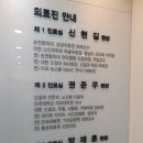 두신경과의원 이미지