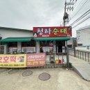 청하순대 미룡점 이미지