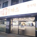 찹찹왕돈까스 네이버블로그