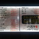 고집불통대패삼겹살 이미지