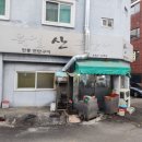 살아있네산곰장어 이미지