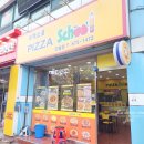 피자스쿨  진월점 이미지