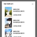세일인쇄소