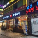 롯데리아 석관점 이미지