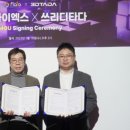 주식회사 플랫엑스 이미지