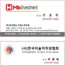 세계미술문화교류협회한국본부 이미지