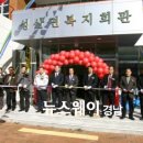 성산면복지회관 이미지