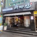 라무진 서면역점 네이버블로그