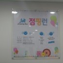 점핑런