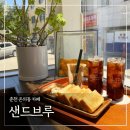 샌드브루 이미지
