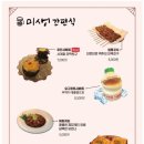 미생맥주 네이버블로그