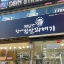 권실장 참마 찹쌀꽈배기 태백황지점 이미지