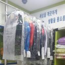 크린토피아 안성공도참아름점 | 공도읍 세탁소 크린토피아 안성공도참아름점 (안성시 공도읍 위치)