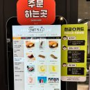 별내충전소 이미지