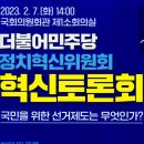 5공당구Zon | 〔블로그 칼럼〕 오늘 '기회예산처 장관(박홍근)'을 통해서, 최근에 게재한 '칼럼 2편'을 포함하는...