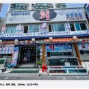 삼영횟집 이미지