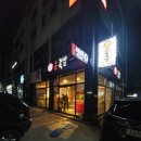 오오온족발 이미지