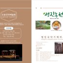 구음 정기연주회 이미지