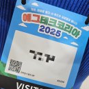 주식회사 숲푸드비즈니스마켓 | 에그테크코리아 박람회 후기! 부스 소개 관람 꿀팁 체험 프로그램