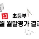 걸음동무학원