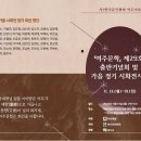 11월 13일 월요일 11시 ＜여주문학＞29호 출판기념회 및 가을 정기 시화전 열립니다 이미지