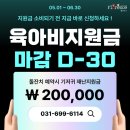 [돌잔치] 플로렌스 미사강변점 돌잔치 후기