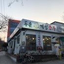 두손개성만두 이미지