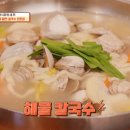 가야해물칼국수