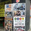 천호청과