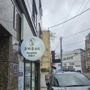 우아유에스테틱