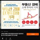 [온라인강의] 월급200만원 직장인에서 월 수익 2억원 경매의 신이 된 비법! (강사: 엠제이 장재호)