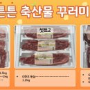 엄마축산물