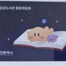 꿈돌이도서관 이미지