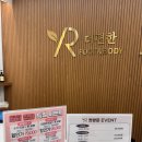 더편한풋앤바디