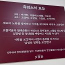 흑염소전문점 다하연
