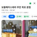 무안어린이집 | 무안목포 베이커리 추천! 아이 간식·무안목포 답례품으로 딱인 보들해 대만대왕 카스테라