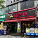 바로파스타&바로덮밥 부천상동점 | 부천술집 부천상동술집 뉴욕야시장 다녀 온 후기