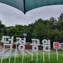 덕정공원 사거리 이미지