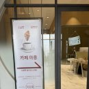 스타벅스커피 파주운정점 | 파주 동패동 신상 카페 뷰·공간·커피 다 잡은 카페 마중
