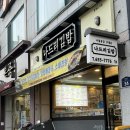 나드리김밥천국 중리점 | [나드리 예천점] 도청아니고 예천에 있는 나드리 찐맛집인뎅? 한번 가보십쇼