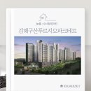 [김해시스템에어컨] 김해구산푸르지오파크테르 시공후기
