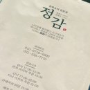 삼계떡방앗간 - 김해시 해반천로144번길 29-17 | 삼계떡방앗간