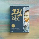 명화로 배우는 미술사 이미지